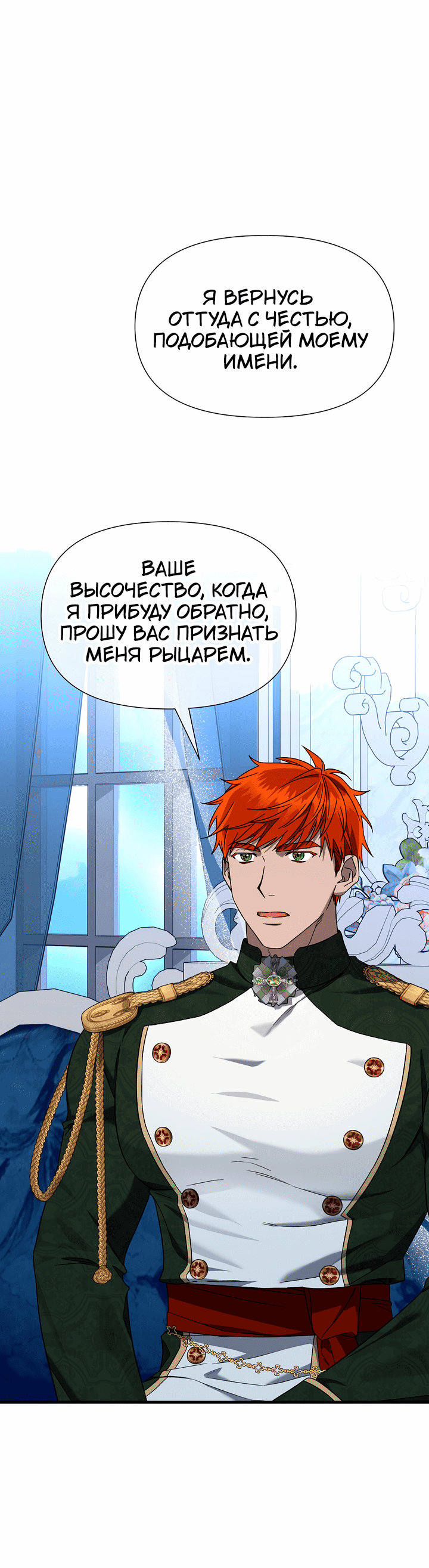 Манга 0 и 1 - Глава 44 Страница 39