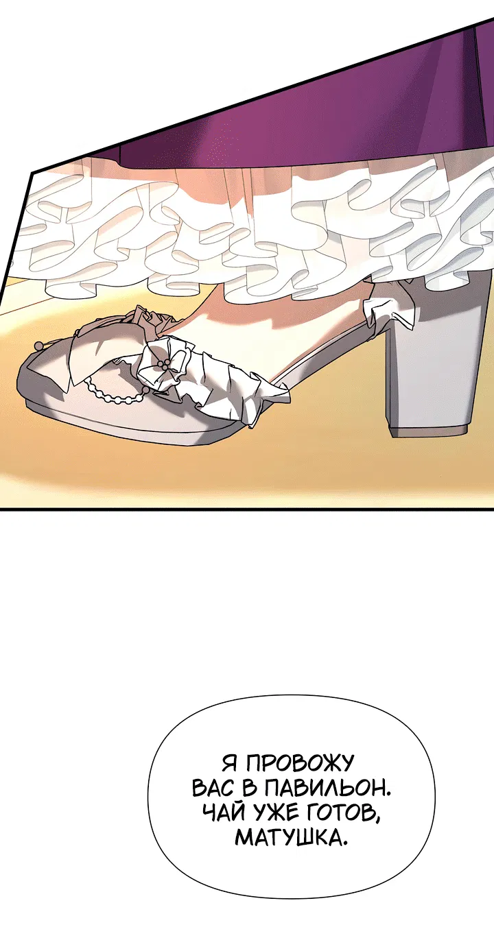 Манга 0 и 1 - Глава 44 Страница 46