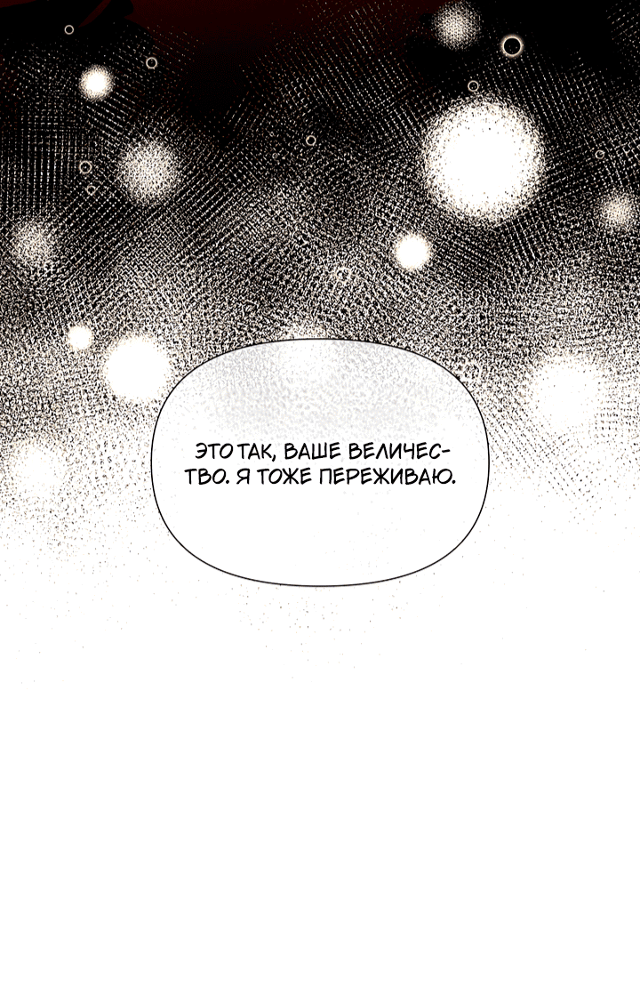 Манга 0 и 1 - Глава 44 Страница 16