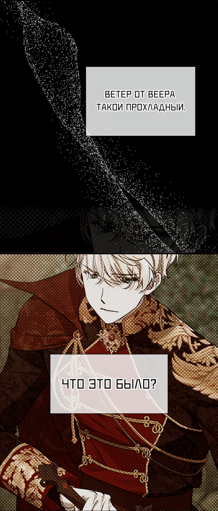 Манга 0 и 1 - Глава 44 Страница 6