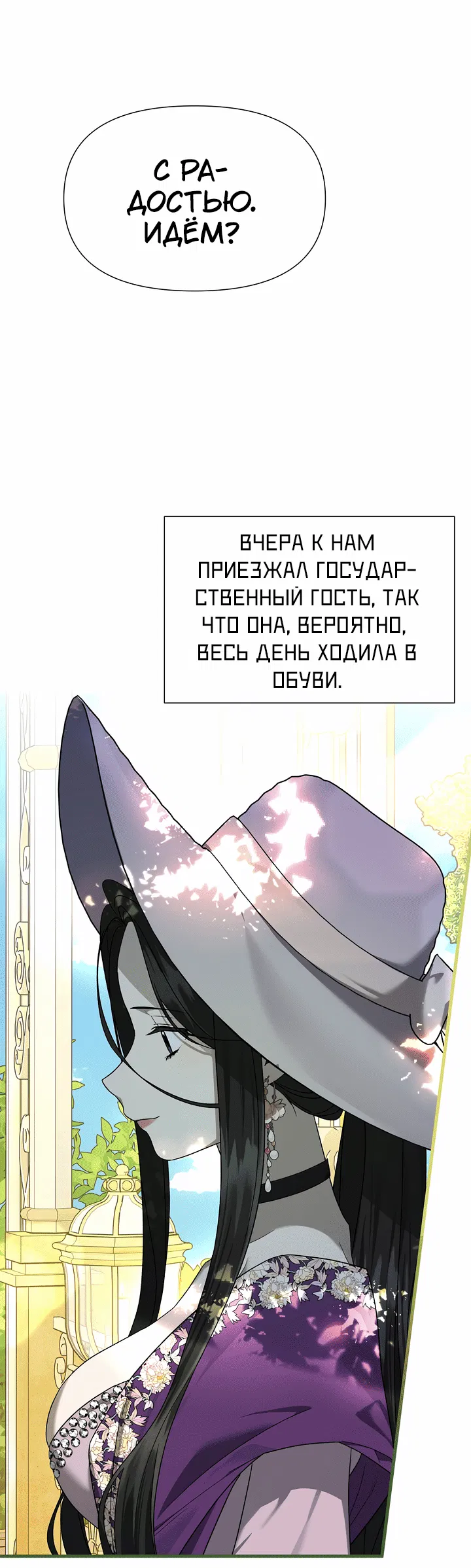 Манга 0 и 1 - Глава 44 Страница 48