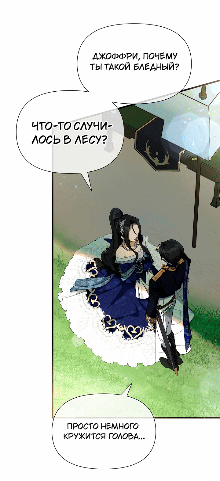 Манга 0 и 1 - Глава 44 Страница 3