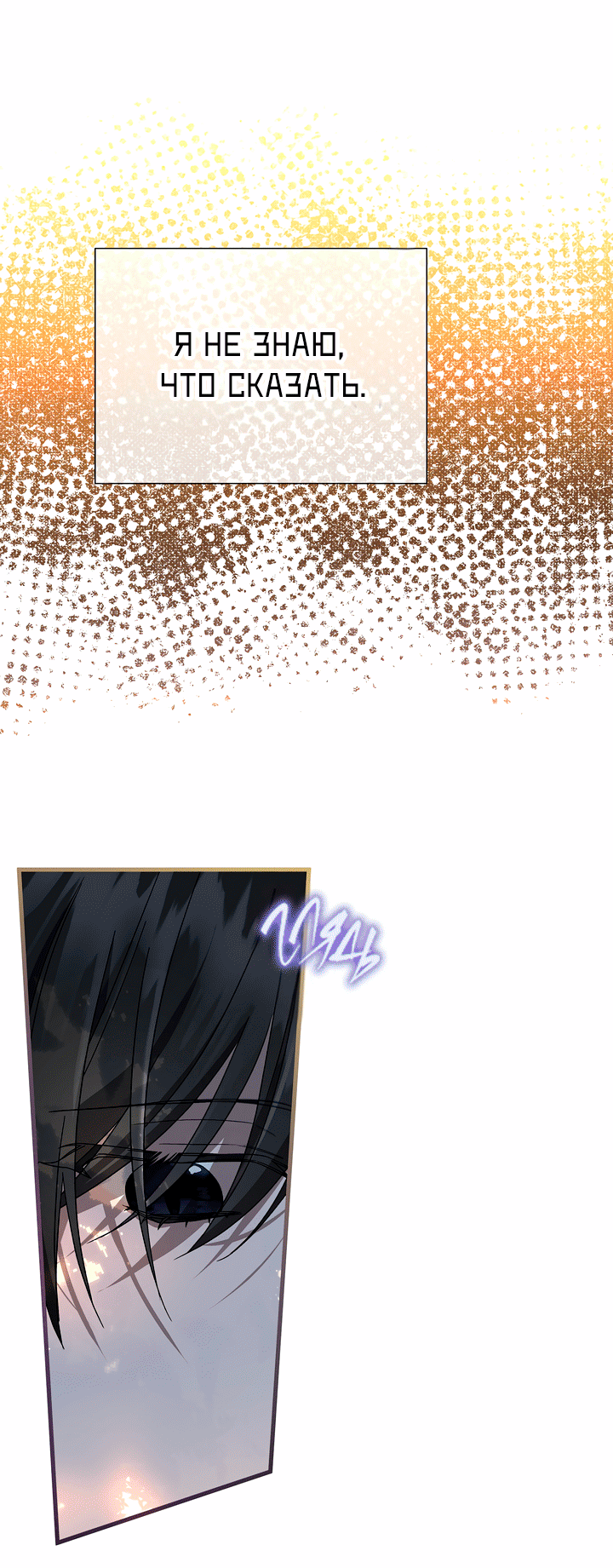 Манга 0 и 1 - Глава 44 Страница 45