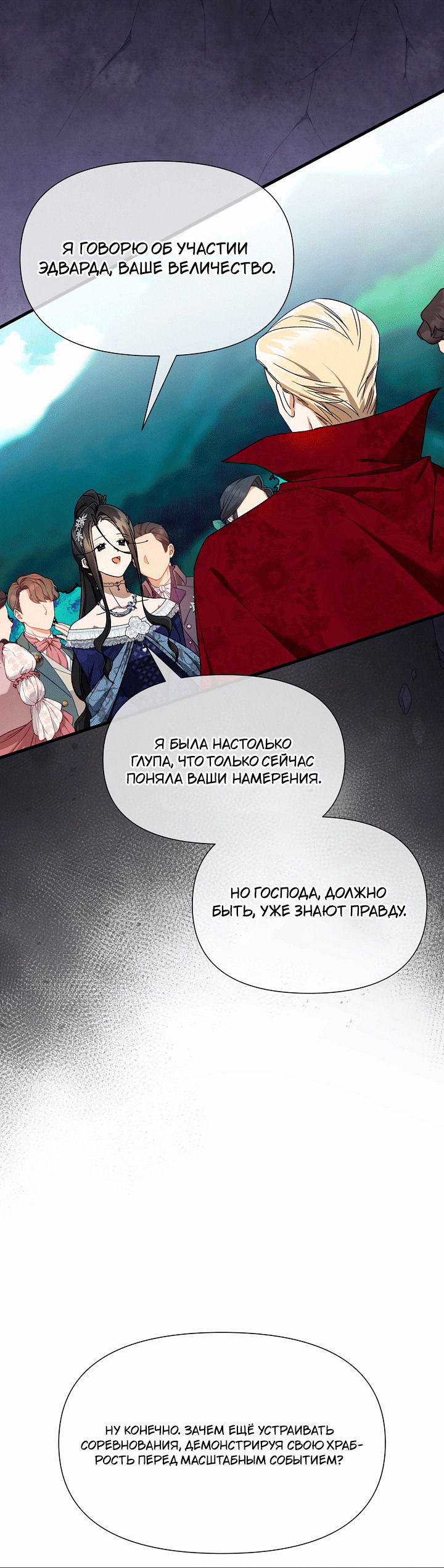 Манга 0 и 1 - Глава 44 Страница 21