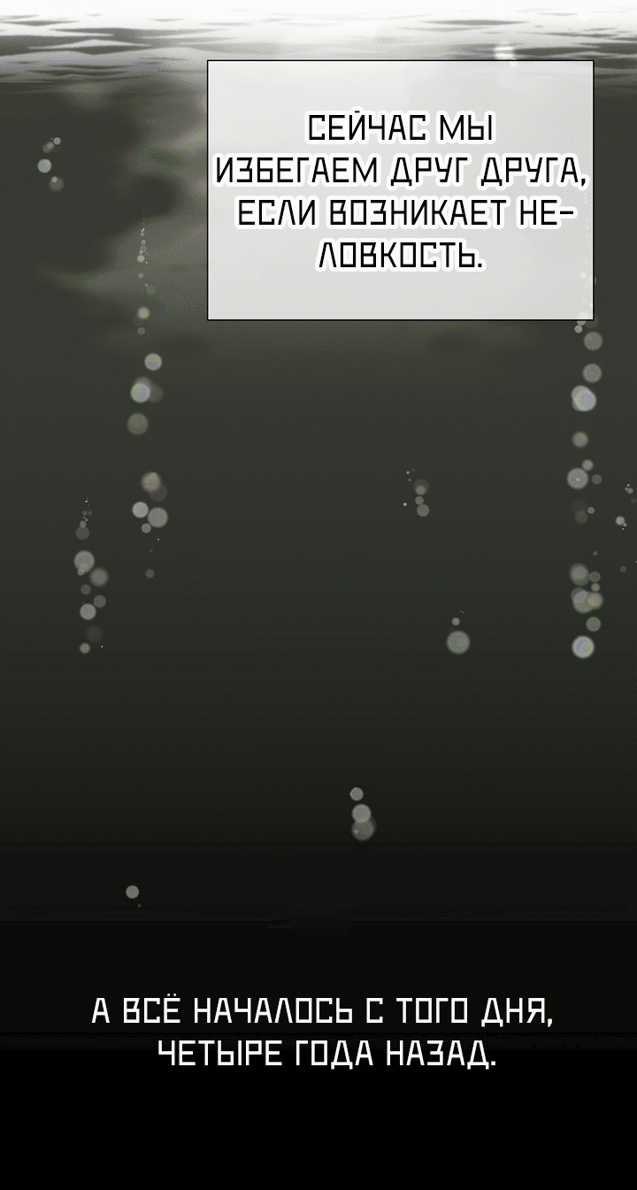 Манга 0 и 1 - Глава 44 Страница 50