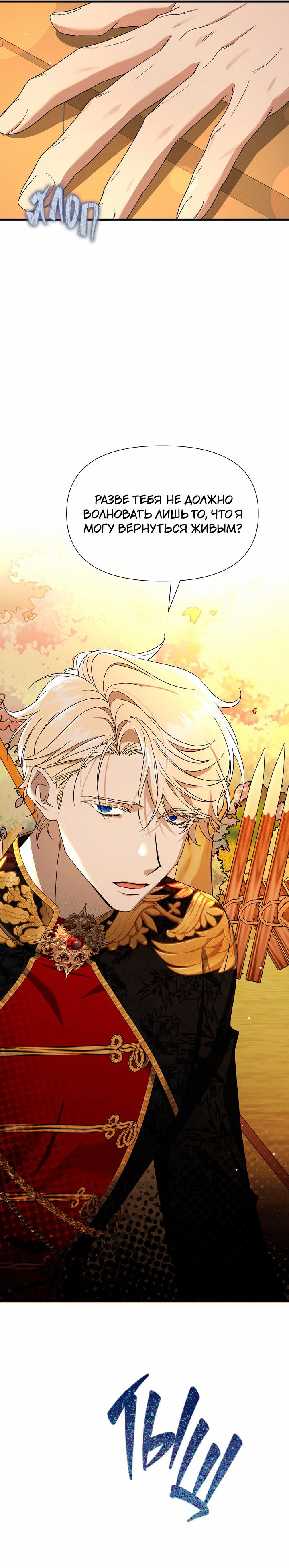 Манга 0 и 1 - Глава 44 Страница 33