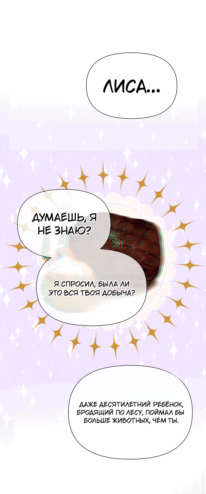 Манга 0 и 1 - Глава 44 Страница 13