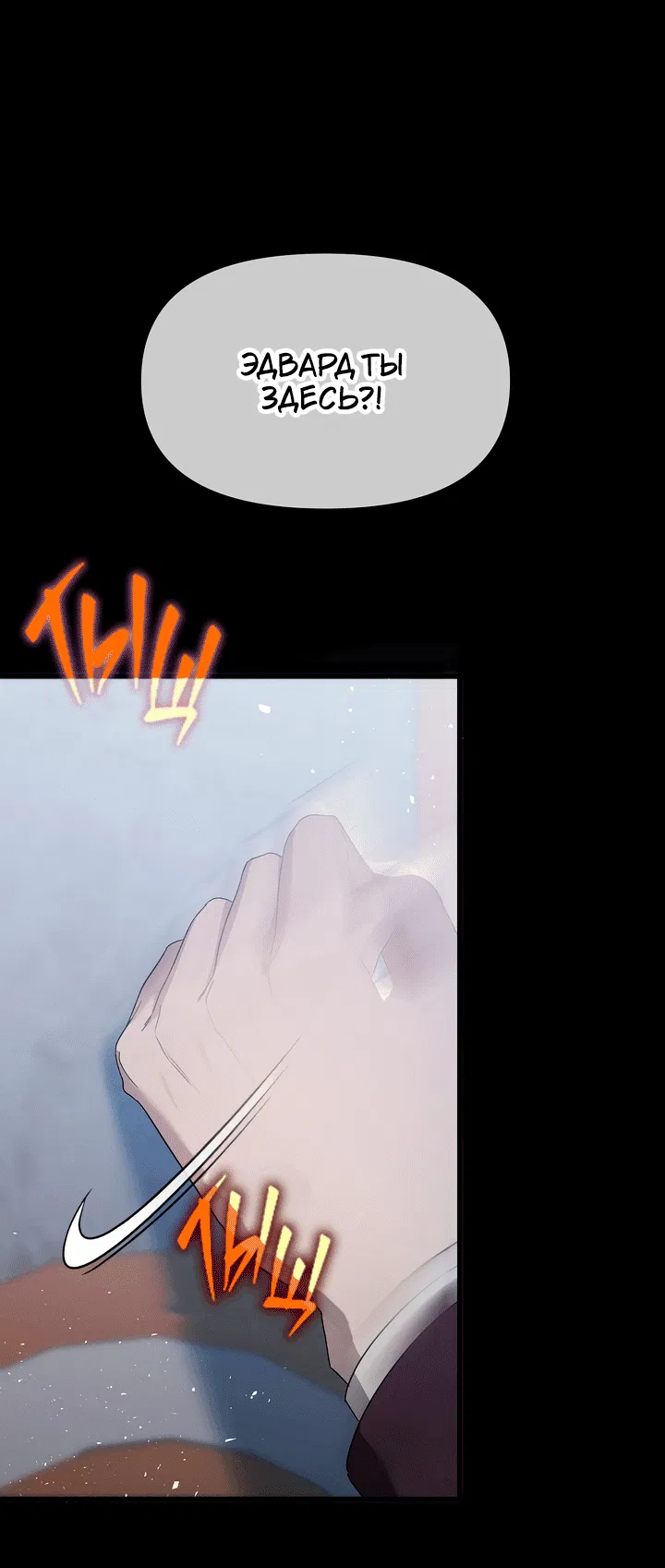 Манга 0 и 1 - Глава 44 Страница 60