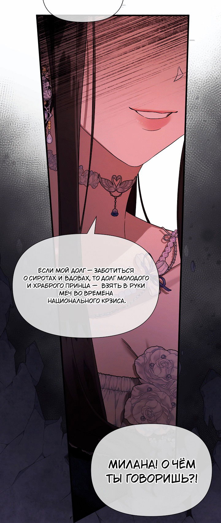 Манга 0 и 1 - Глава 44 Страница 20