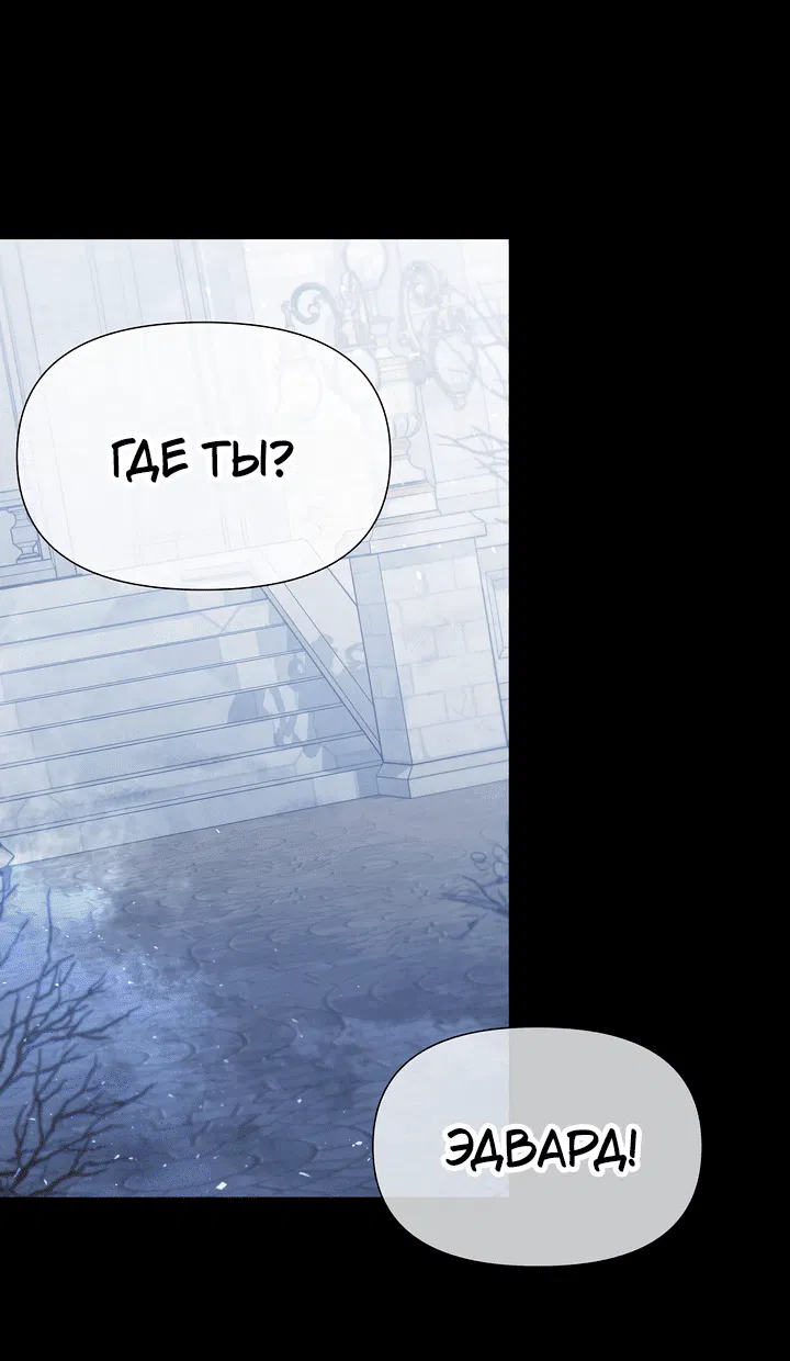 Манга 0 и 1 - Глава 44 Страница 53