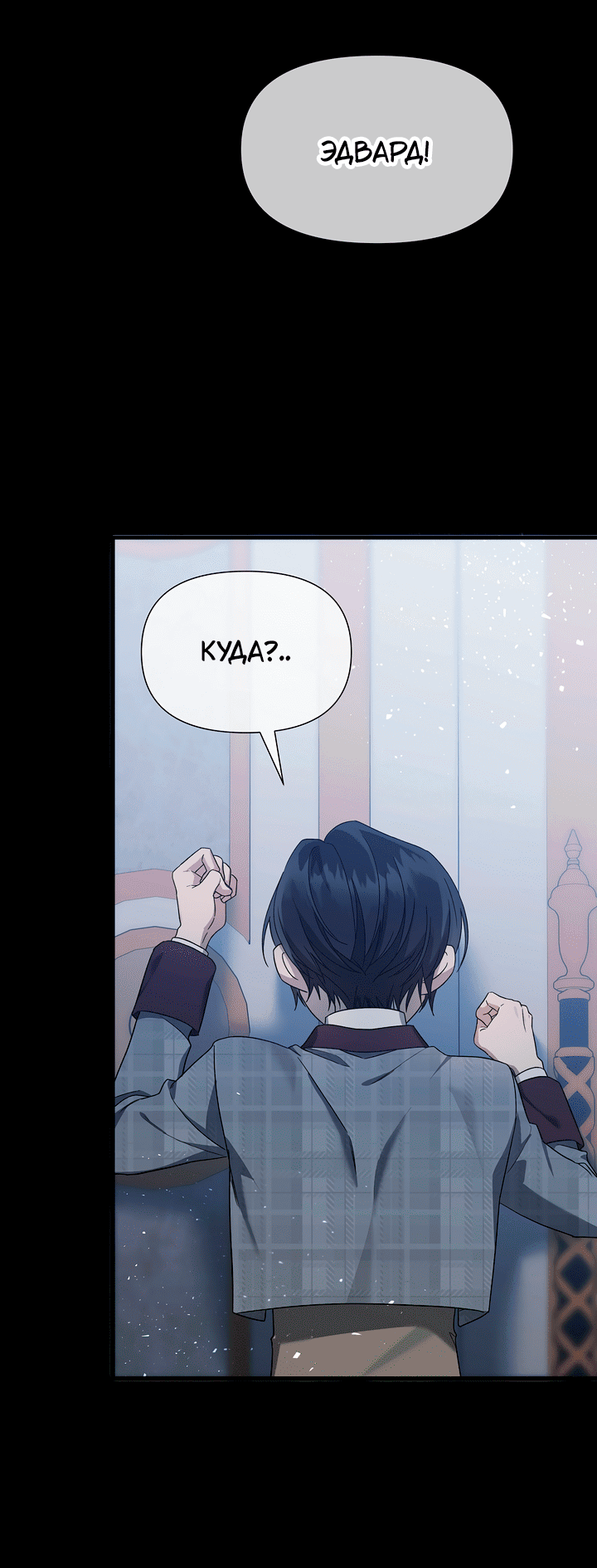 Манга 0 и 1 - Глава 44 Страница 61