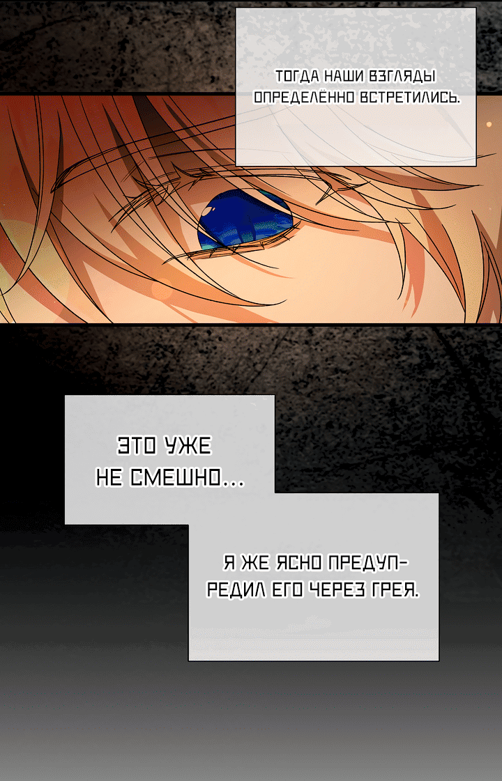 Манга 0 и 1 - Глава 44 Страница 29