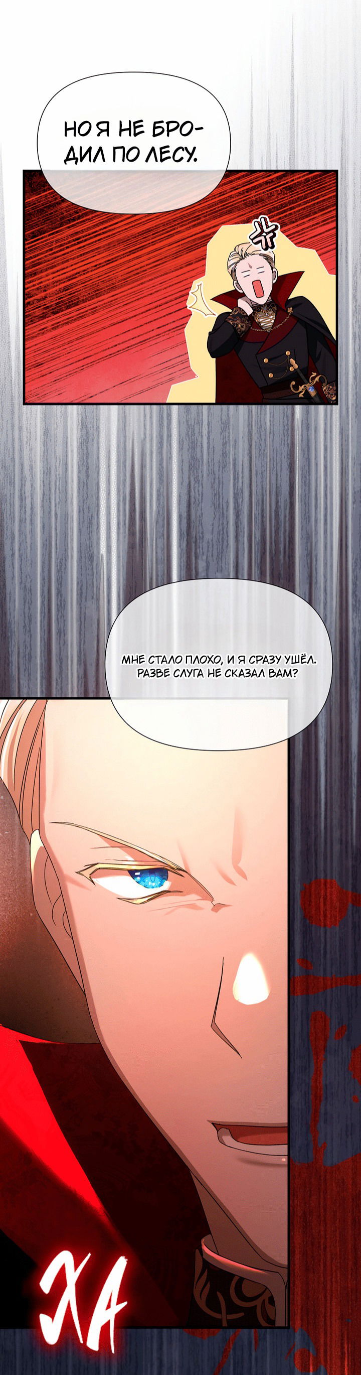 Манга 0 и 1 - Глава 44 Страница 14