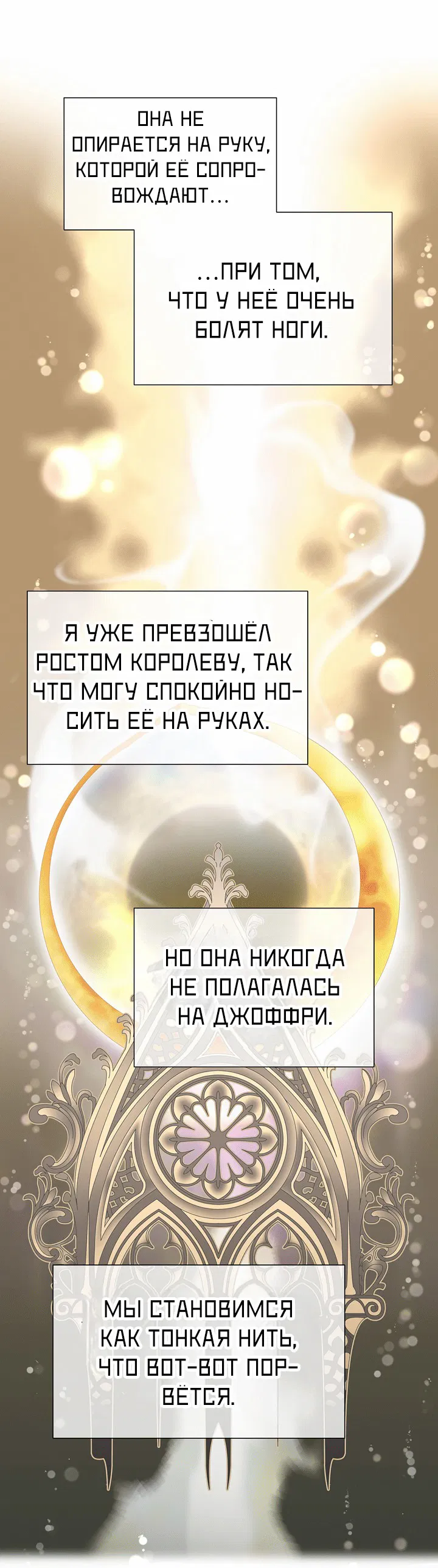 Манга 0 и 1 - Глава 44 Страница 49