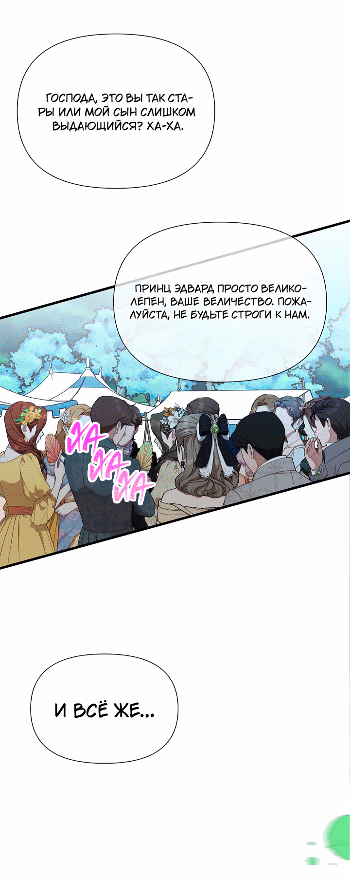 Манга 0 и 1 - Глава 44 Страница 11