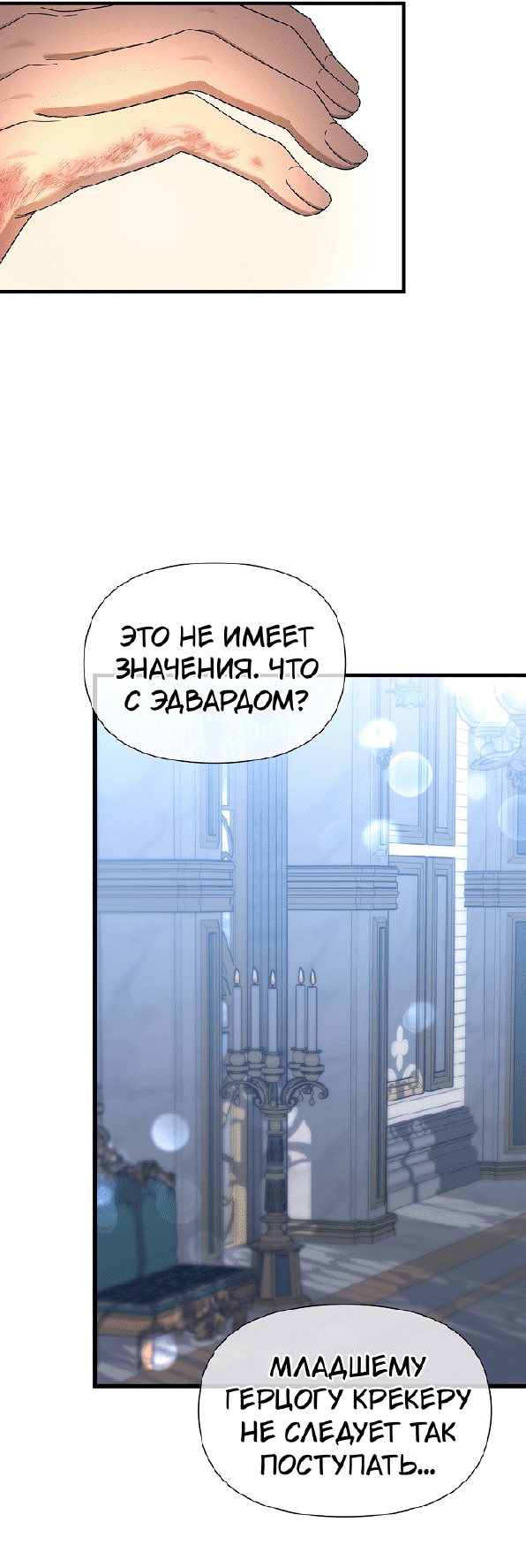 Манга 0 и 1 - Глава 45 Страница 13