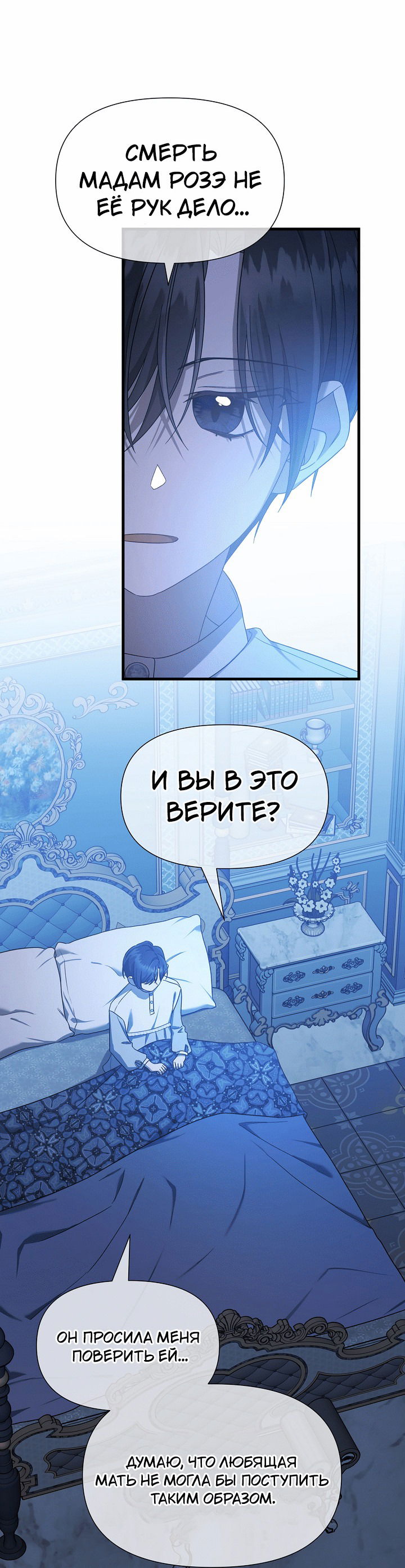 Манга 0 и 1 - Глава 45 Страница 68