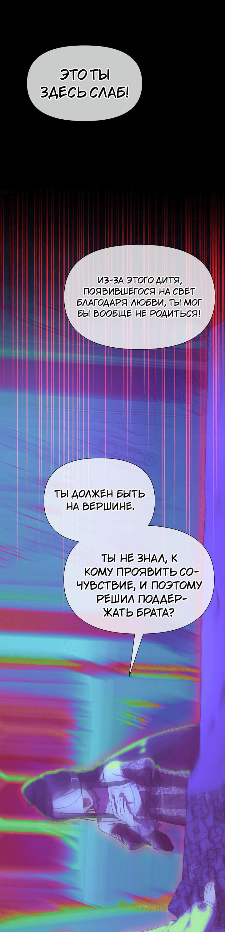 Манга 0 и 1 - Глава 45 Страница 62