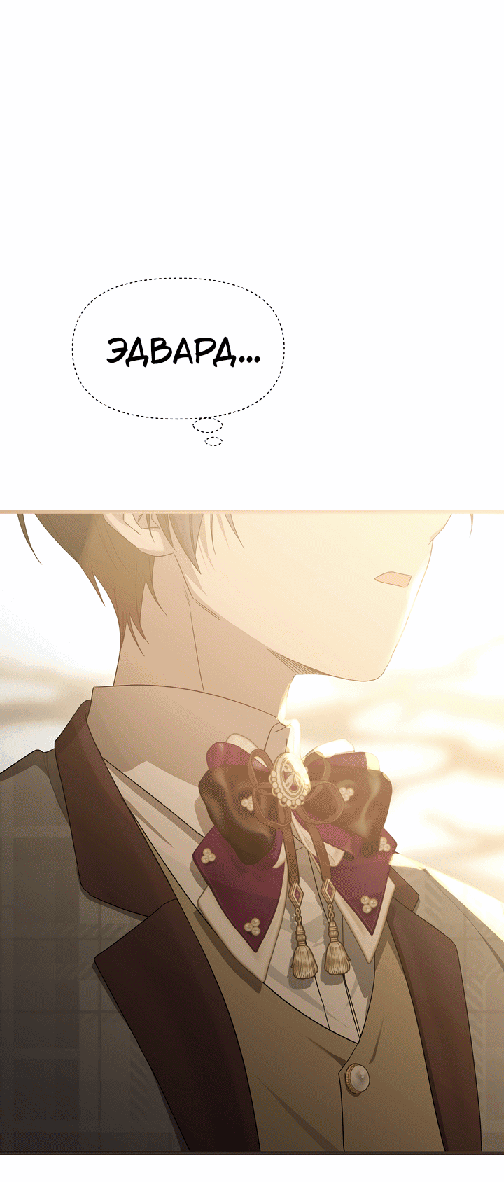 Манга 0 и 1 - Глава 45 Страница 21