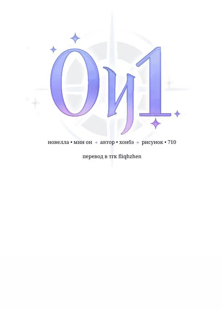 Манга 0 и 1 - Глава 45 Страница 36