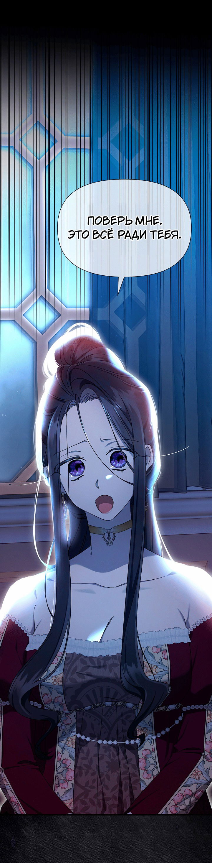 Манга 0 и 1 - Глава 45 Страница 60