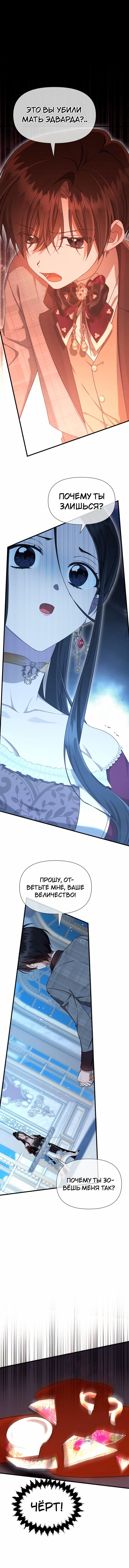 Манга 0 и 1 - Глава 45 Страница 45