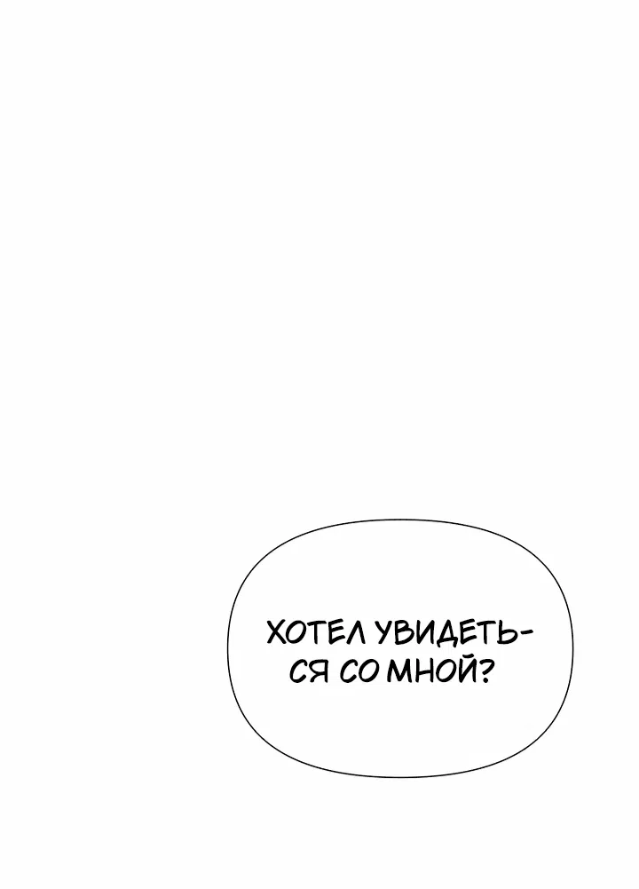 Манга 0 и 1 - Глава 45 Страница 41