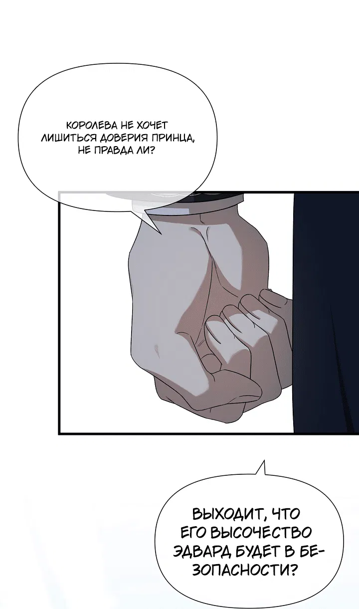 Манга 0 и 1 - Глава 45 Страница 72