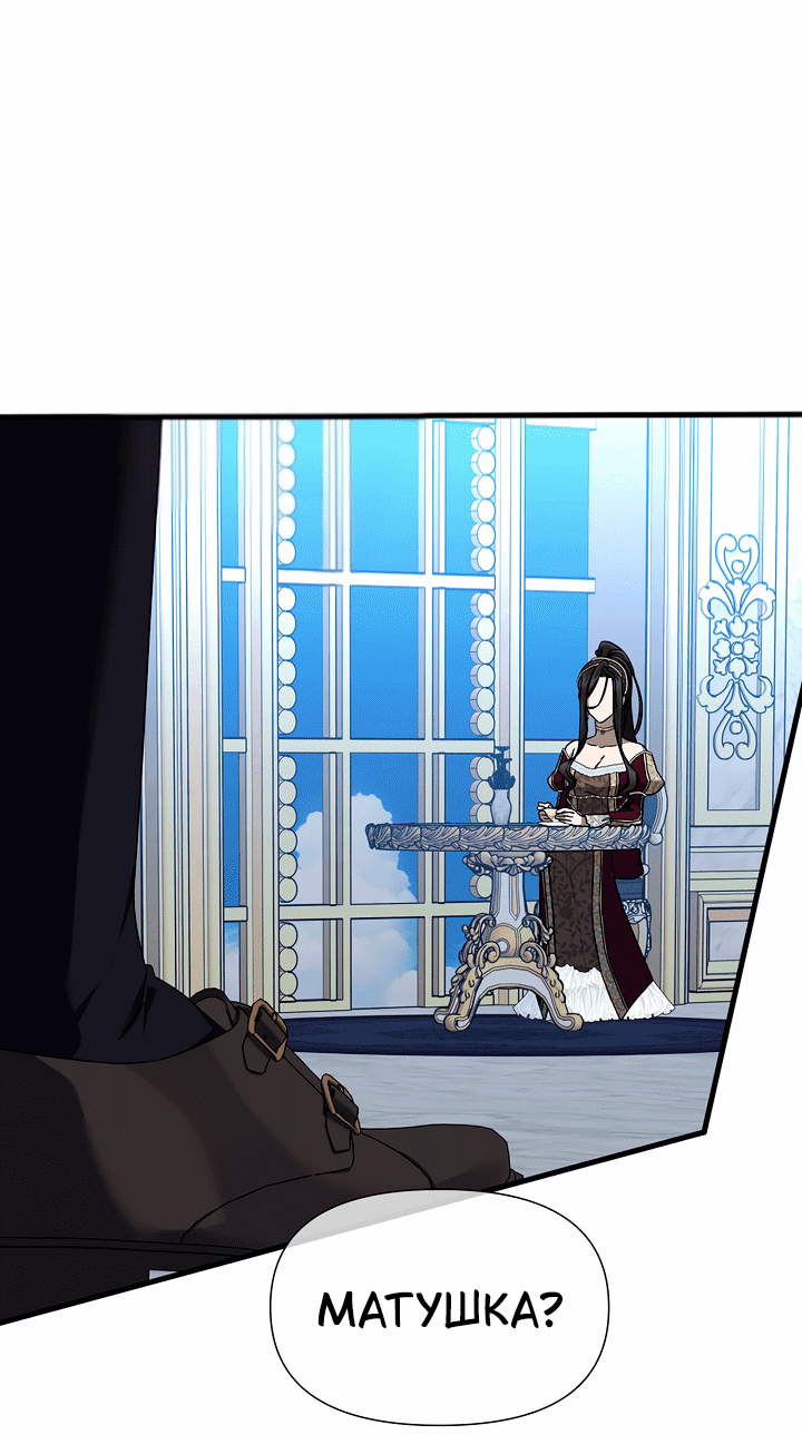 Манга 0 и 1 - Глава 45 Страница 39