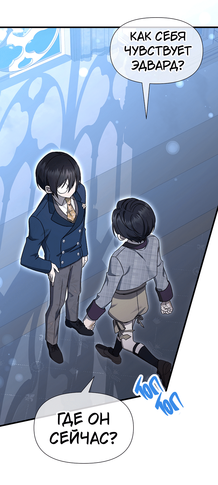 Манга 0 и 1 - Глава 45 Страница 4