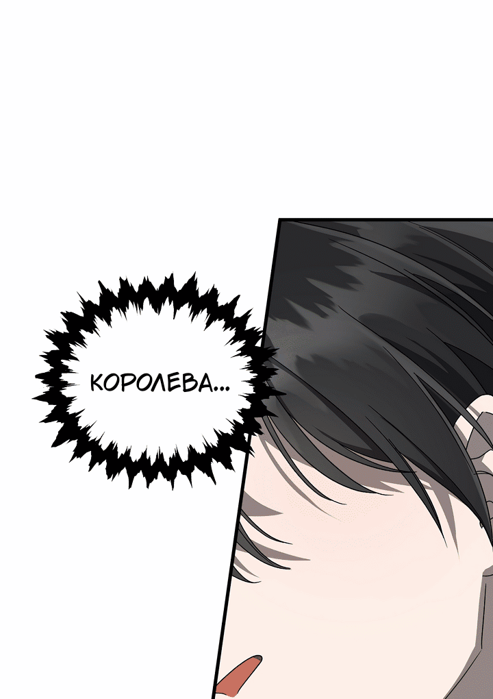 Манга 0 и 1 - Глава 45 Страница 37