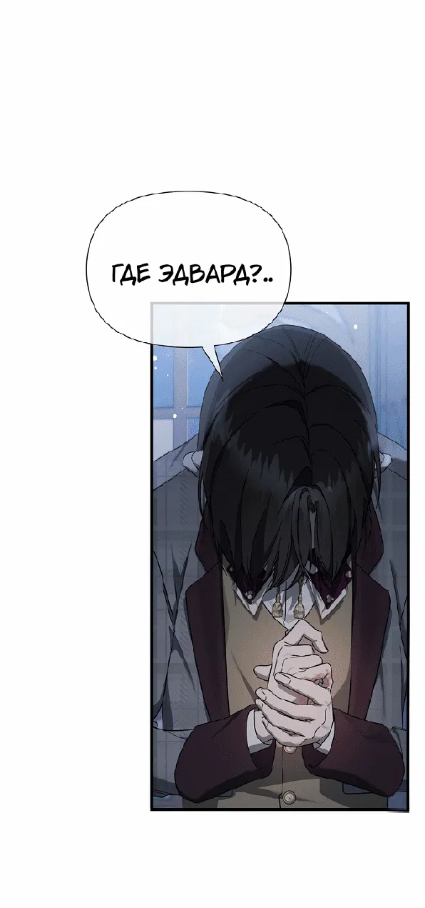 Манга 0 и 1 - Глава 45 Страница 16