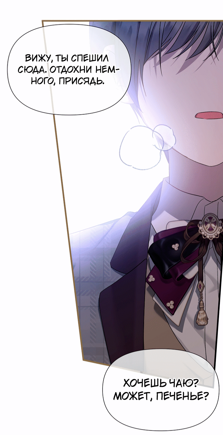 Манга 0 и 1 - Глава 45 Страница 42