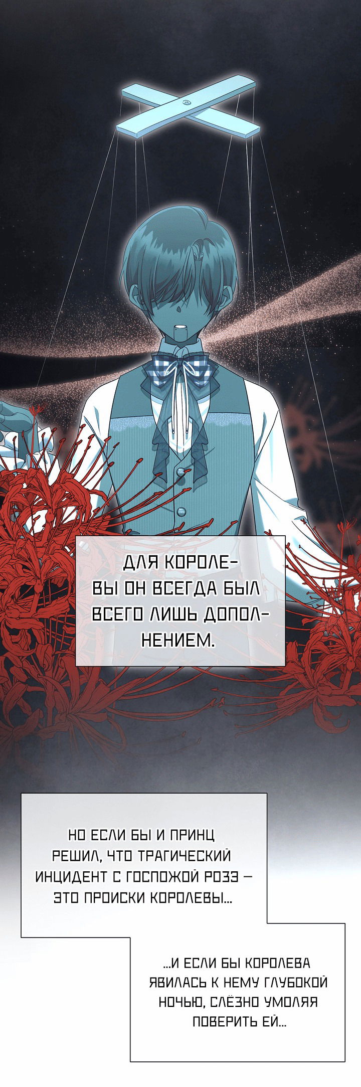 Манга 0 и 1 - Глава 45 Страница 70