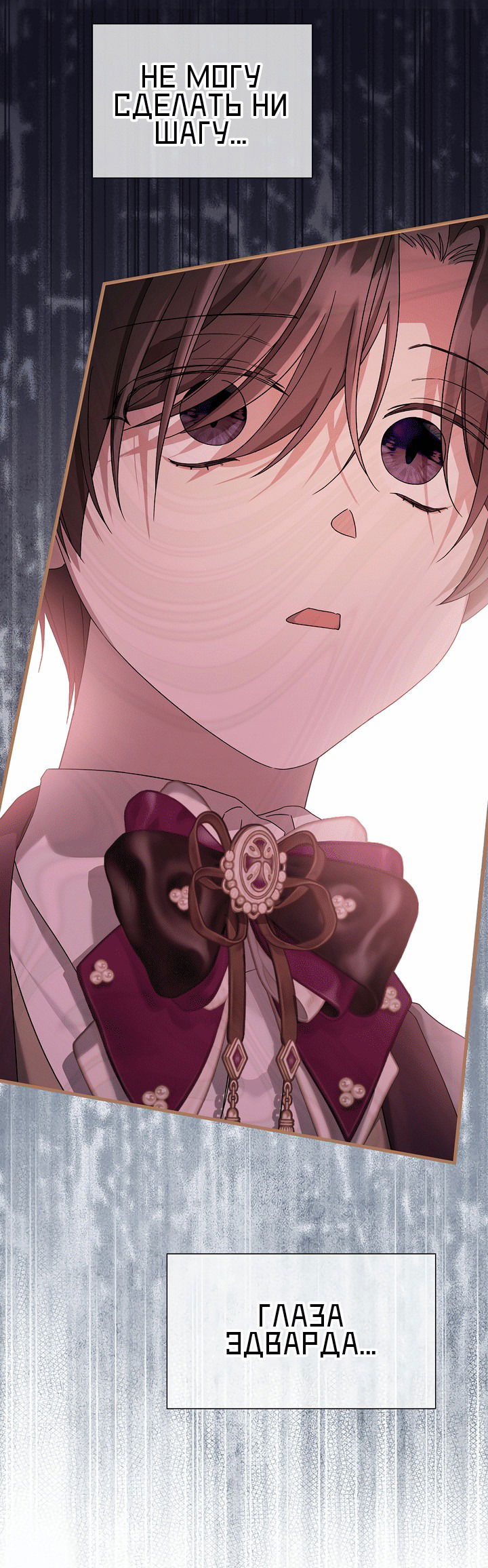 Манга 0 и 1 - Глава 45 Страница 24