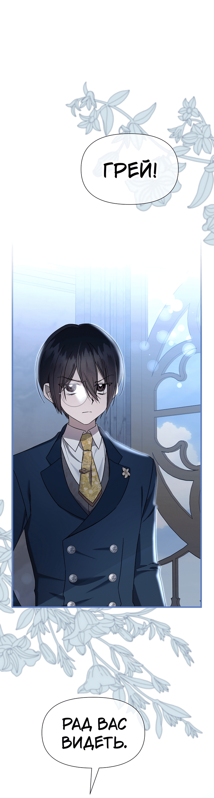 Манга 0 и 1 - Глава 45 Страница 3