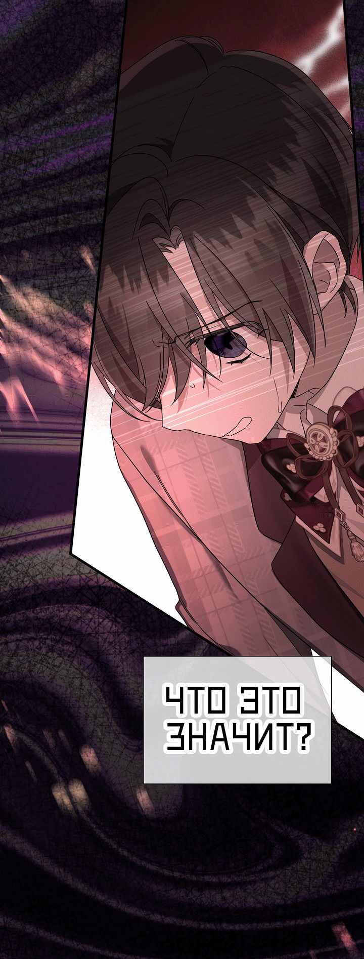 Манга 0 и 1 - Глава 45 Страница 7