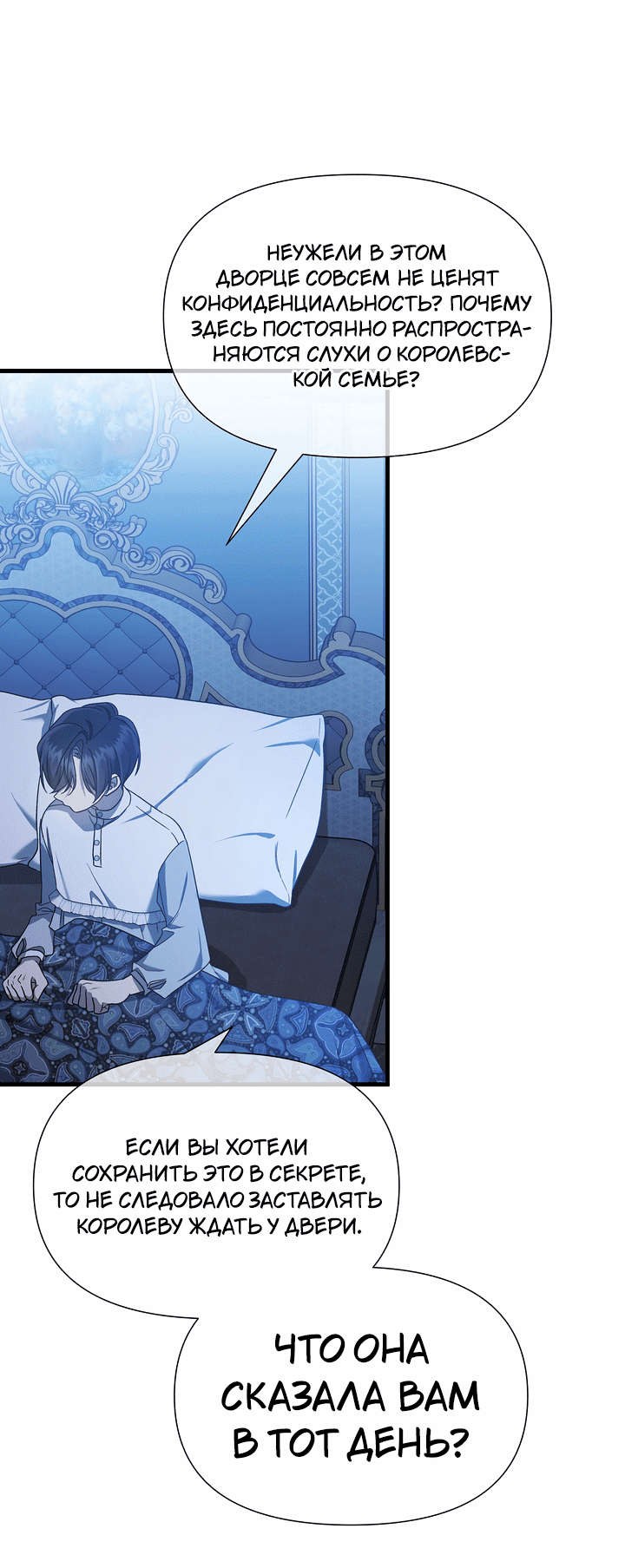 Манга 0 и 1 - Глава 45 Страница 67