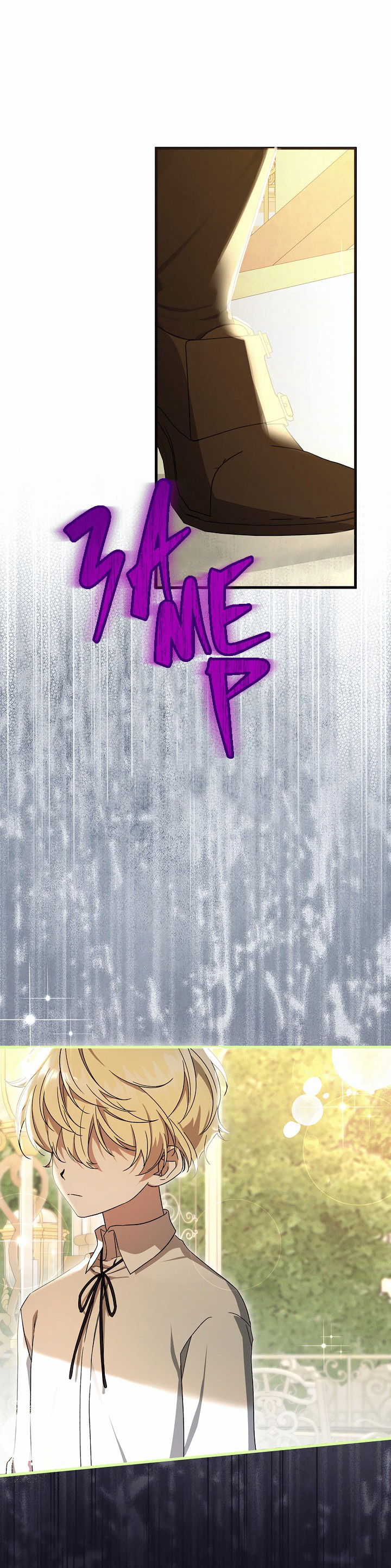 Манга 0 и 1 - Глава 45 Страница 23