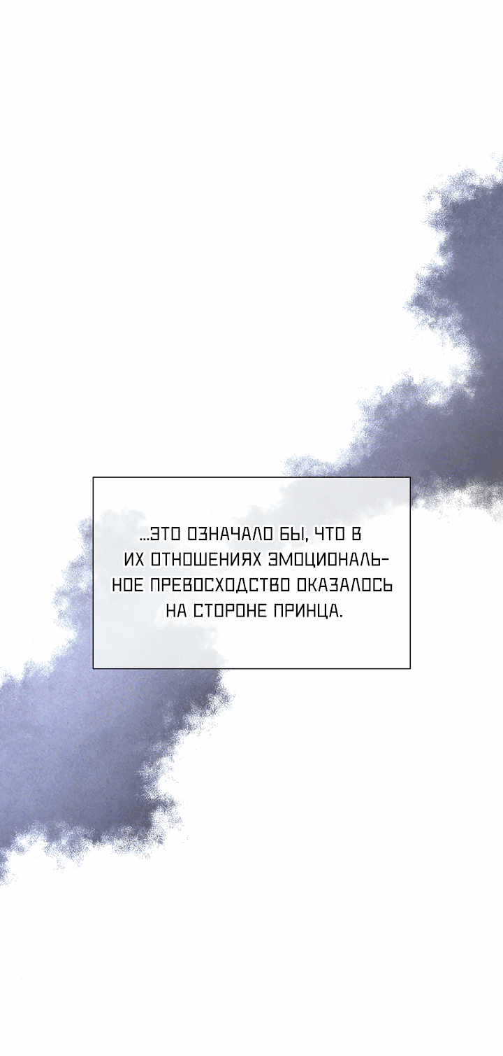 Манга 0 и 1 - Глава 45 Страница 71