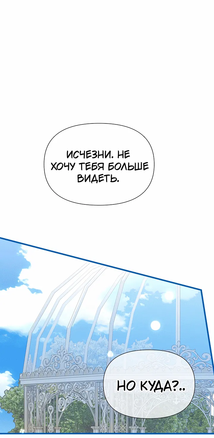 Манга 0 и 1 - Глава 45 Страница 32