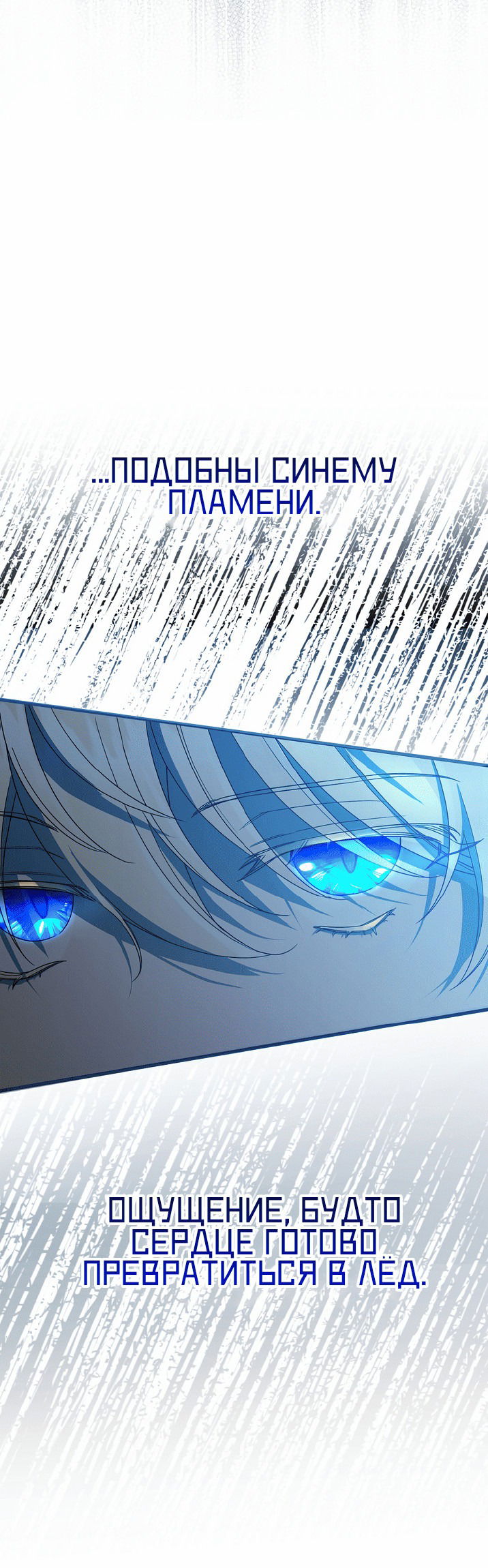 Манга 0 и 1 - Глава 45 Страница 25