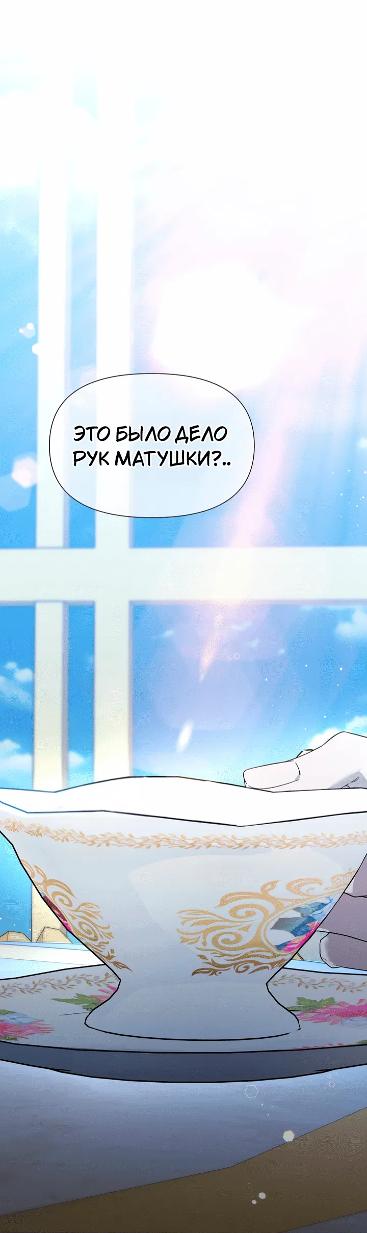 Манга 0 и 1 - Глава 45 Страница 43