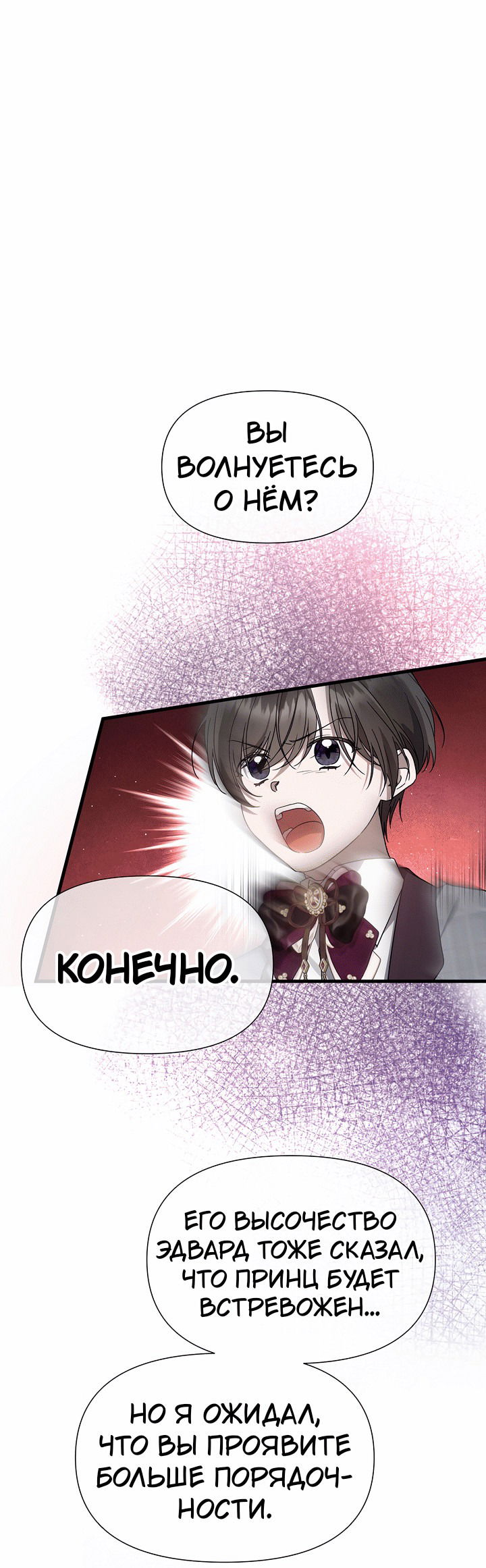 Манга 0 и 1 - Глава 45 Страница 5