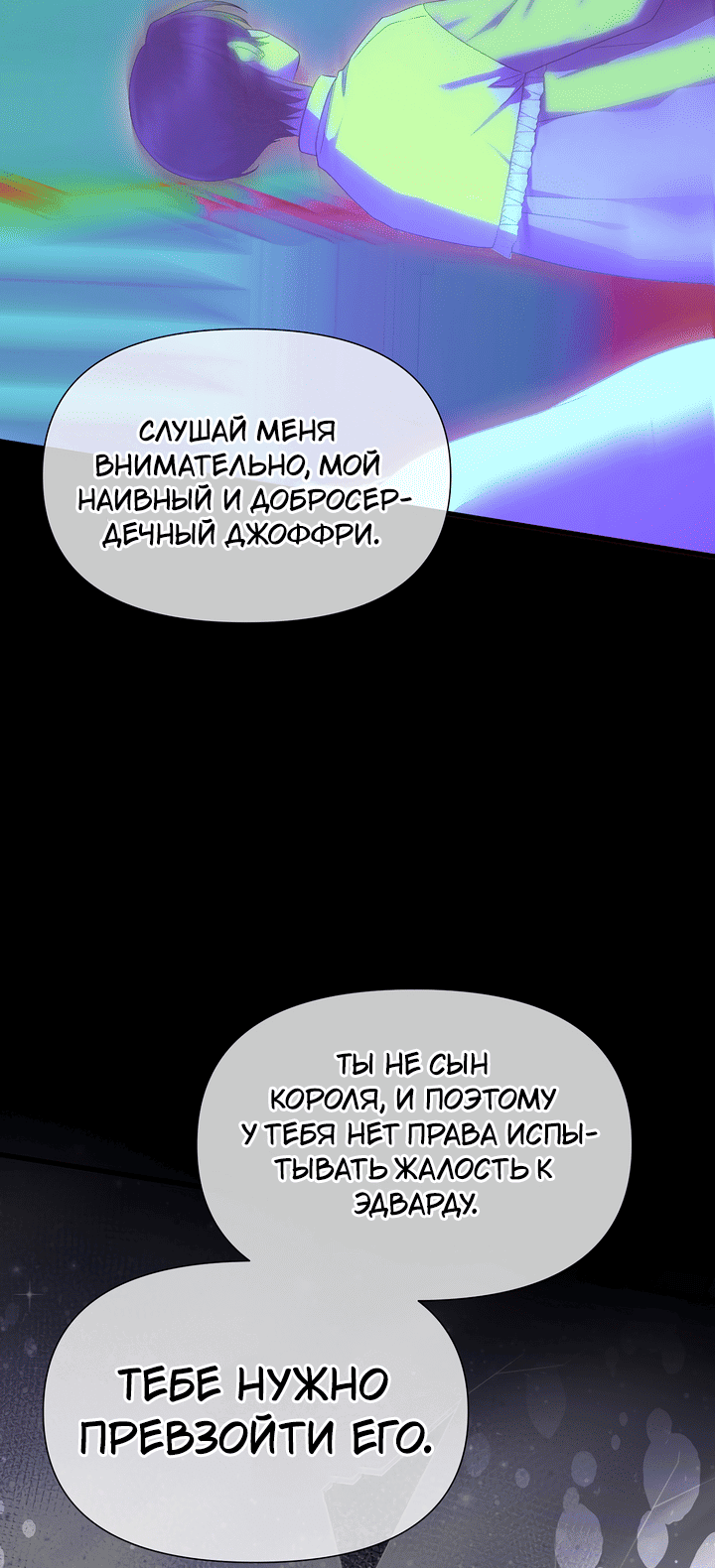 Манга 0 и 1 - Глава 45 Страница 63