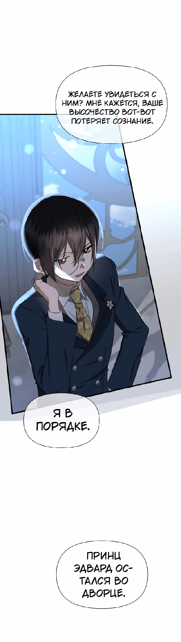 Манга 0 и 1 - Глава 45 Страница 17