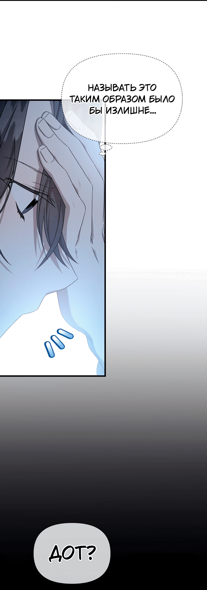 Манга 0 и 1 - Глава 45 Страница 55