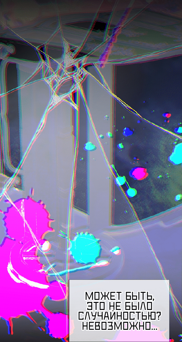 Манга 0 и 1 - Глава 45 Страница 9