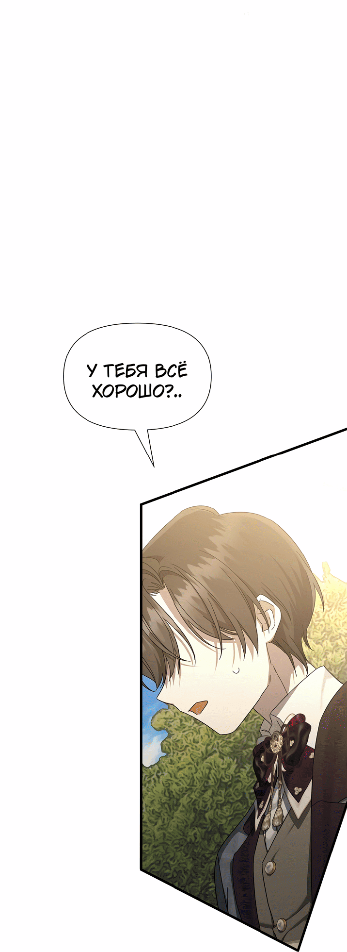 Манга 0 и 1 - Глава 45 Страница 29