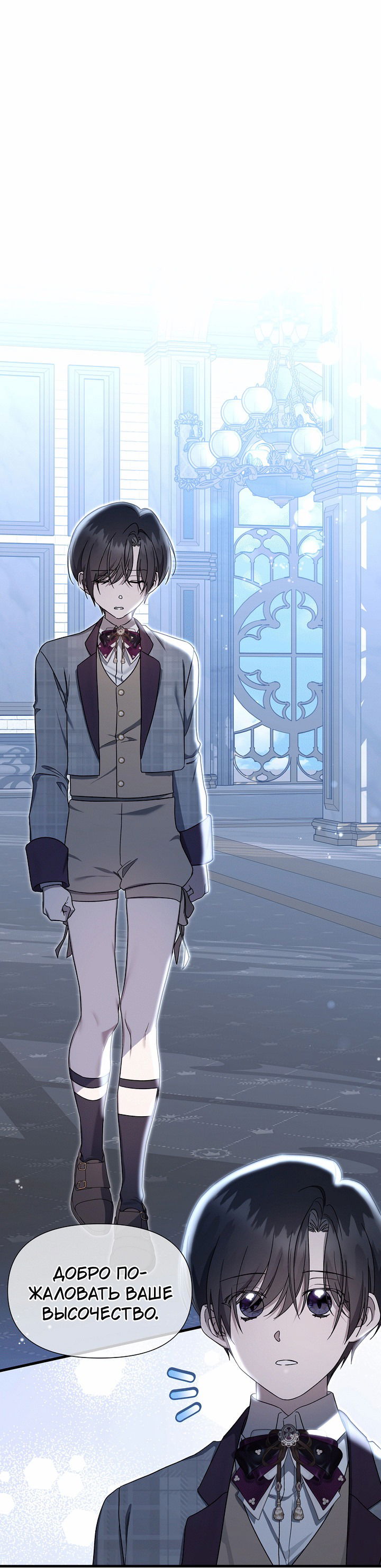 Манга 0 и 1 - Глава 45 Страница 2